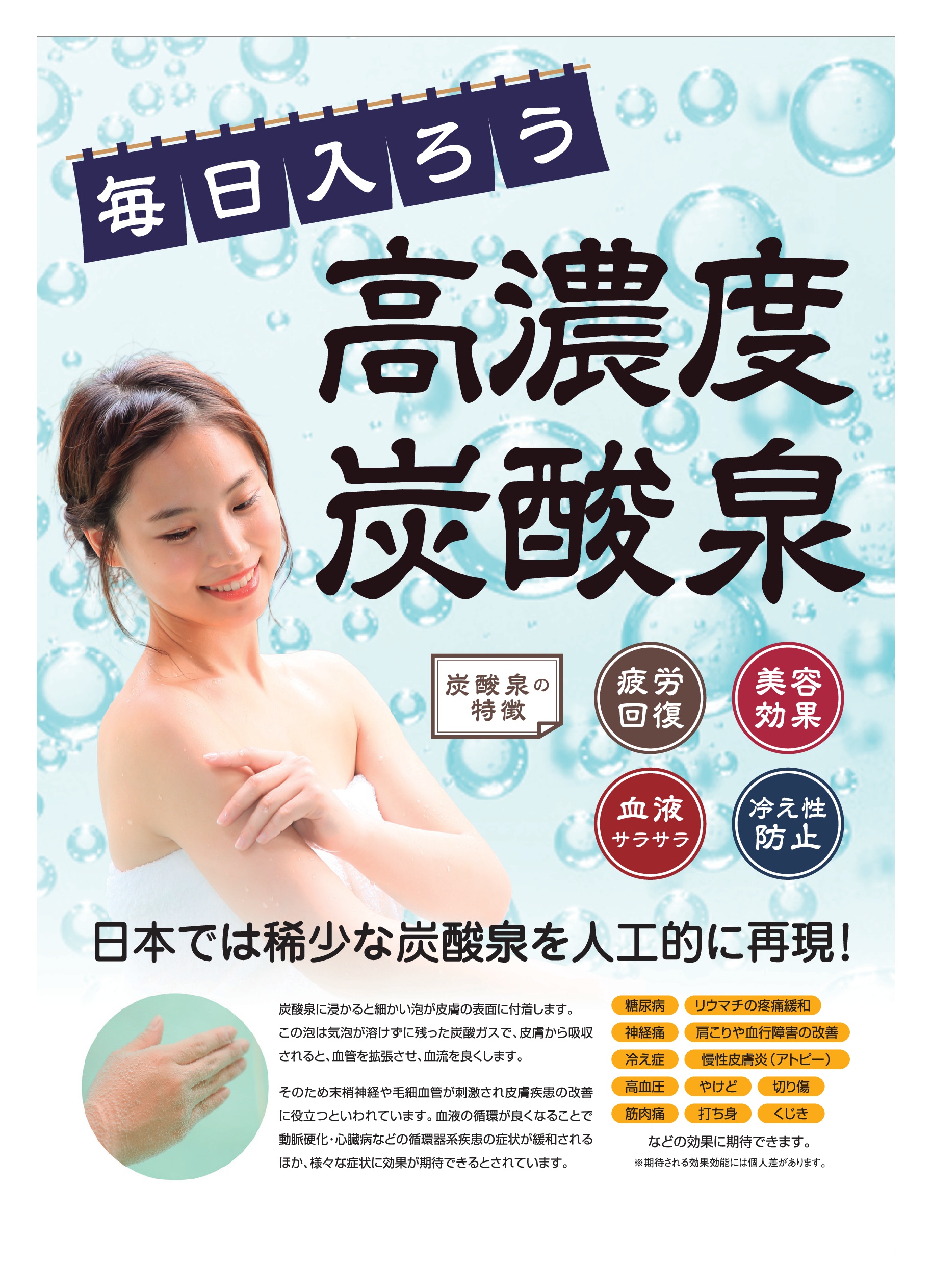 エロ同人誌　るまん堂 吹田店TOPページ | 店舗数日本一の風呂屋 | 極楽湯