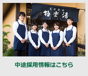 HP用写真(中途)_300x260