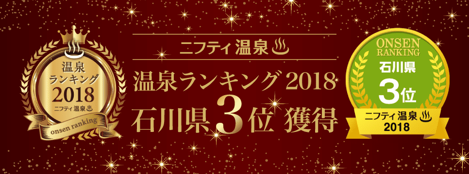 金沢野々市店 店舗数日本一の風呂屋 極楽湯