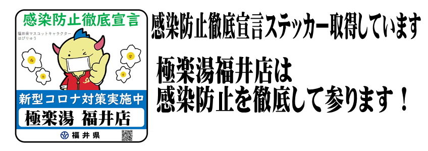 コロナ 新型 福井 市 福井県内の最新感染動向