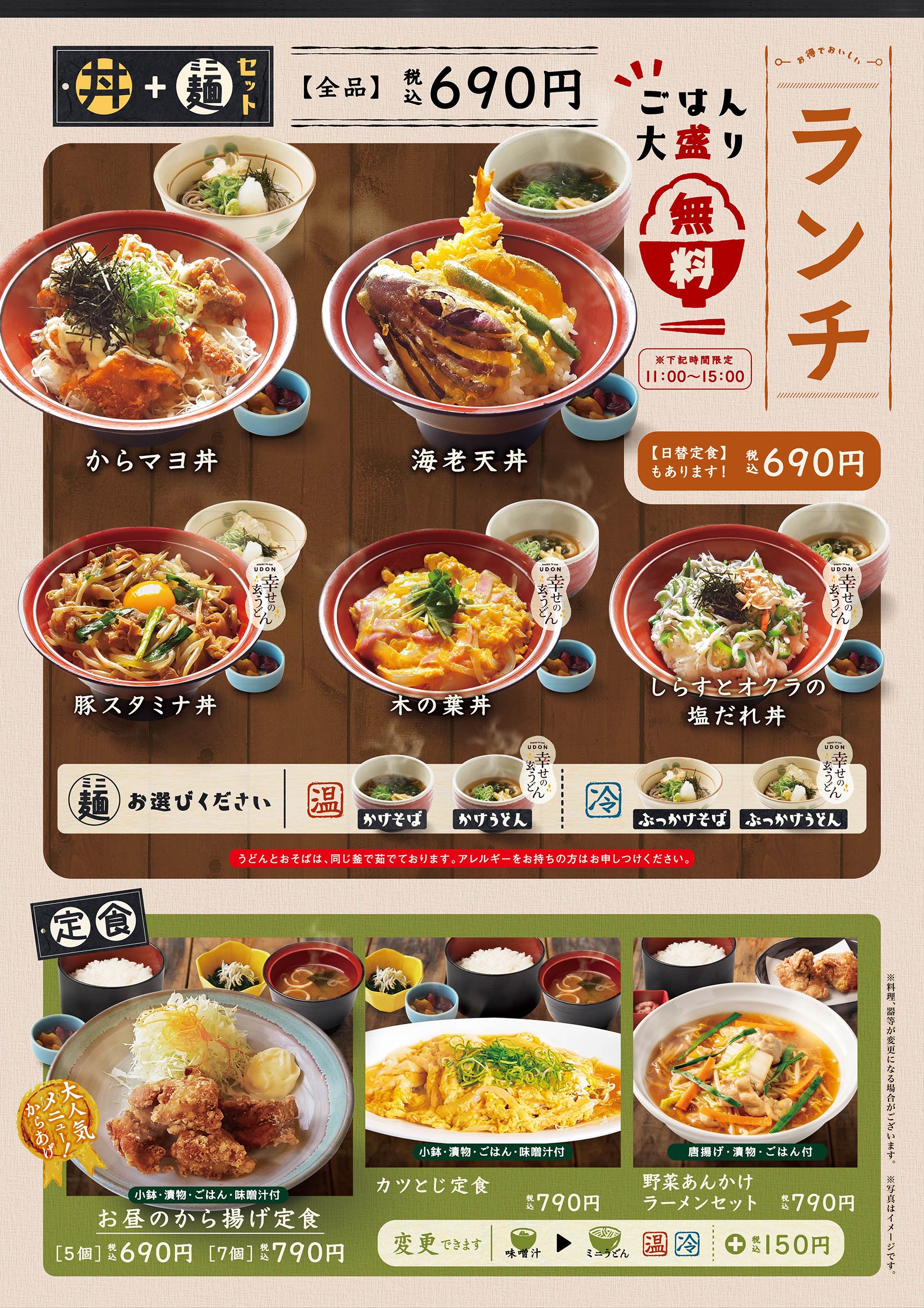 地域限定メニュー 店舗数日本一の風呂屋 極楽湯 地域限定メニュー 店舗数日本一の風呂屋 極楽湯