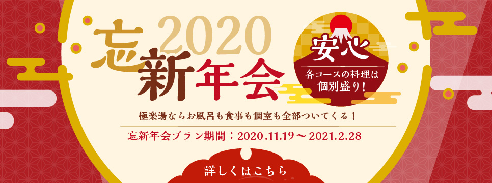 爆 サイ コロナ 福井 県