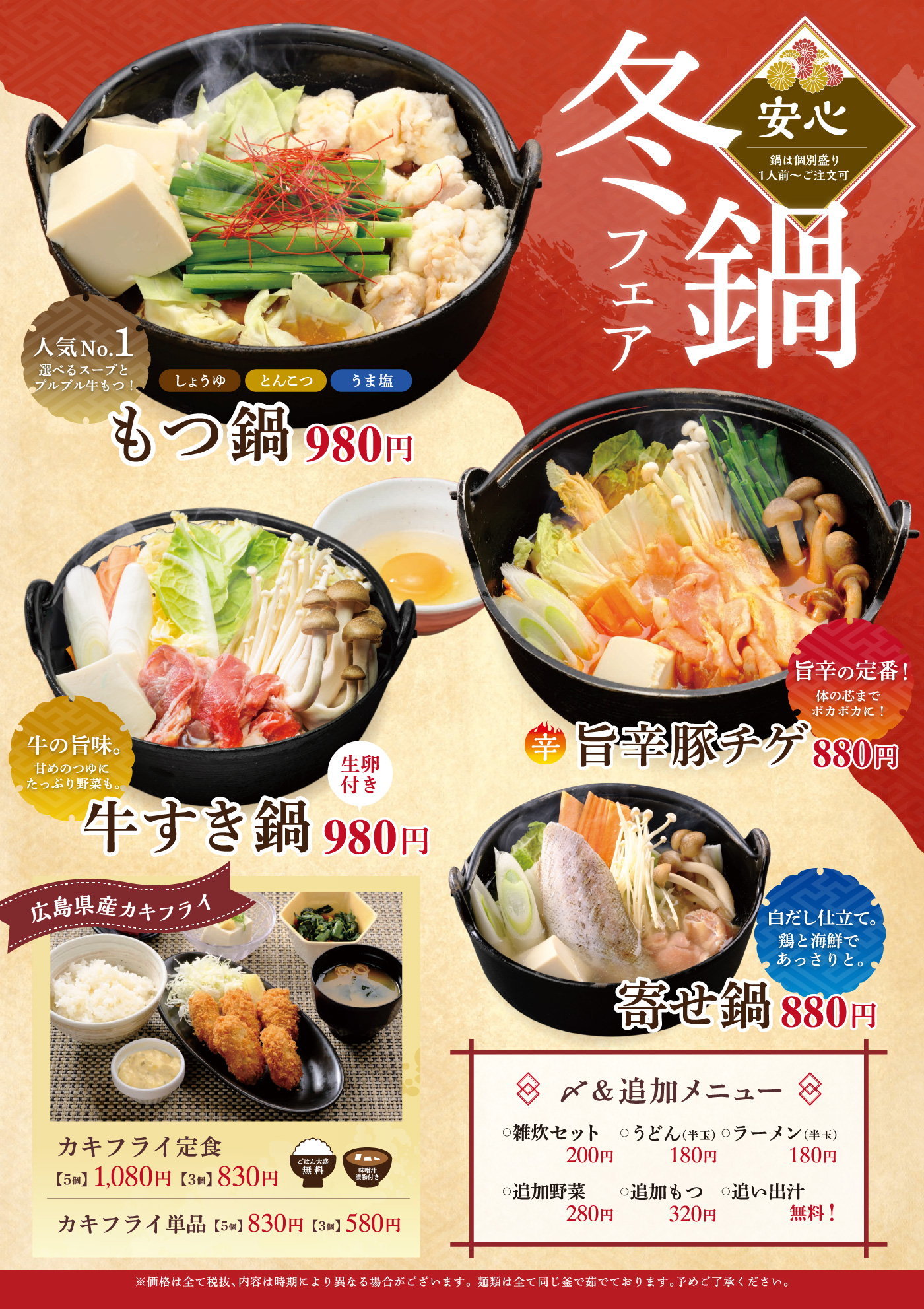 彦根店トップページ 店舗数日本一の風呂屋 極楽湯