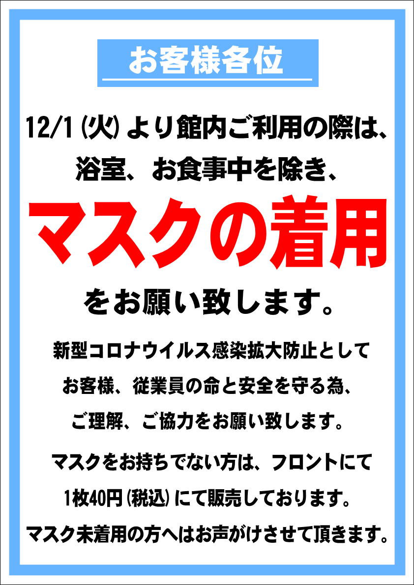 県 津 市 コロナ 三重