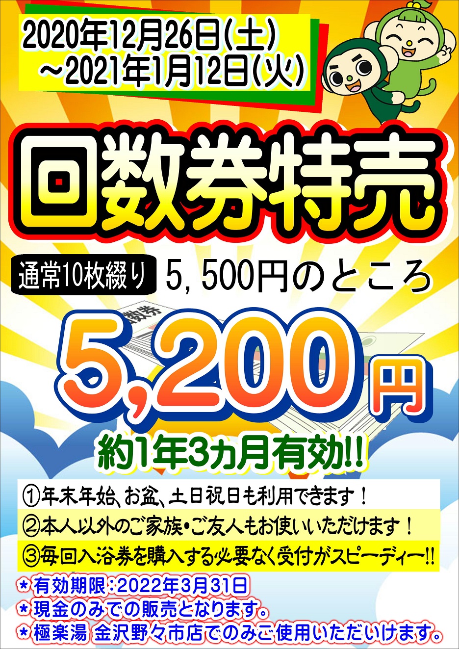 極楽湯 和光店トップページ 店舗数日本一の風呂屋 極楽湯 極楽湯 和光店トップページ 店舗数日本一の風呂屋 極楽湯