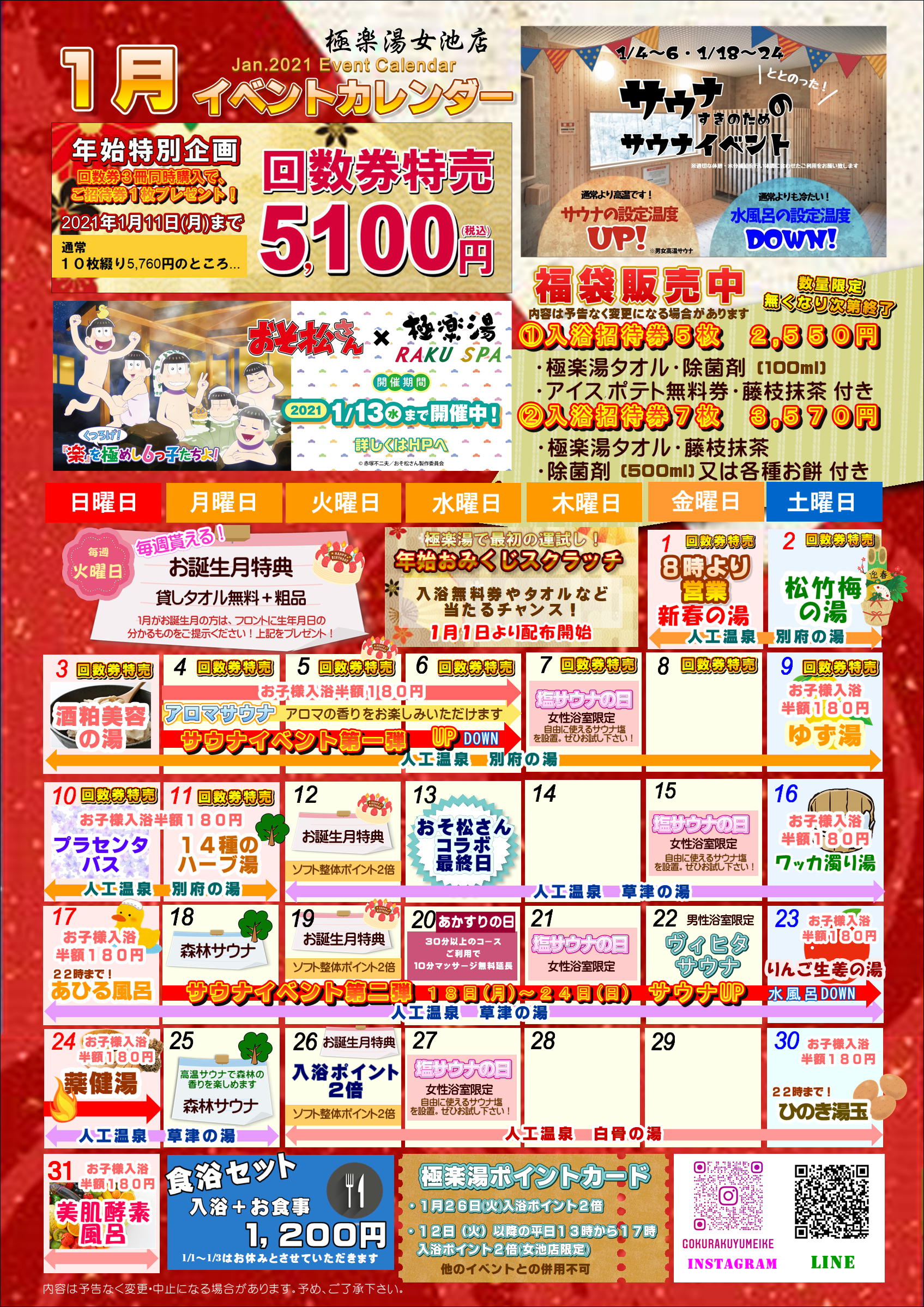 クーポンあり 極楽湯 女池店 旧 女池 湯ったり苑 新潟 ニフティ温泉 クーポンあり 極楽湯 女池店 旧 女池 湯ったり苑 新潟 ニフティ温泉