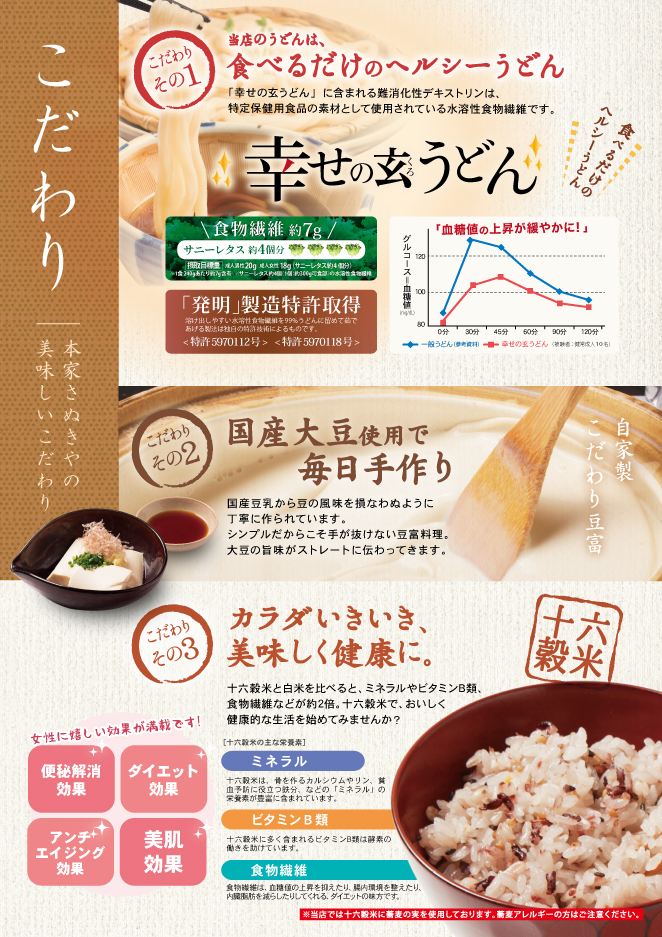 グランドメニュー 店舗数日本一の風呂屋 極楽湯 グランドメニュー 店舗数日本一の風呂屋 極楽湯