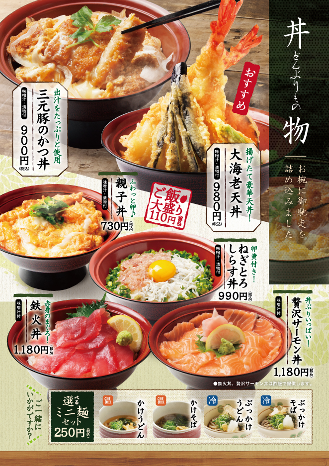 グランドメニュー 店舗数日本一の風呂屋 極楽湯