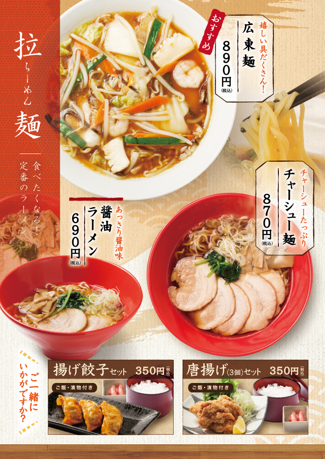 グランドメニュー 店舗数日本一の風呂屋 極楽湯