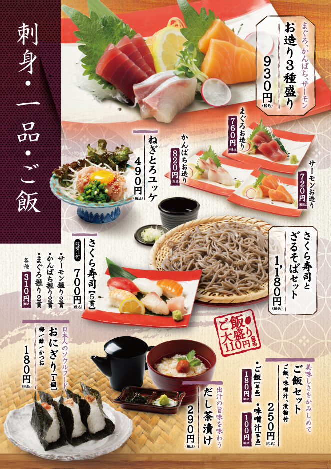 グランドメニュー 店舗数日本一の風呂屋 極楽湯