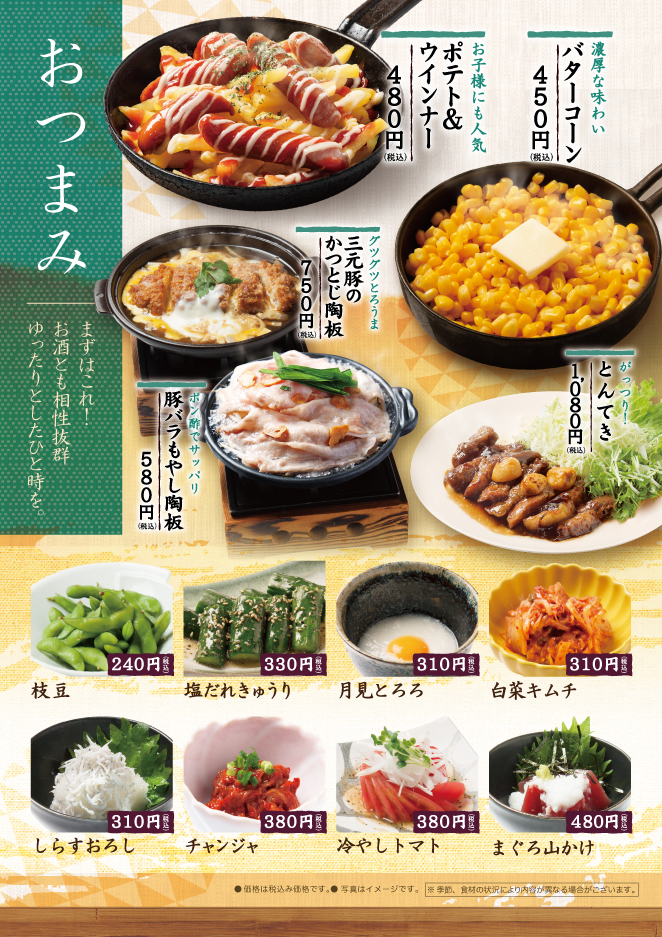 グランドメニュー 店舗数日本一の風呂屋 極楽湯