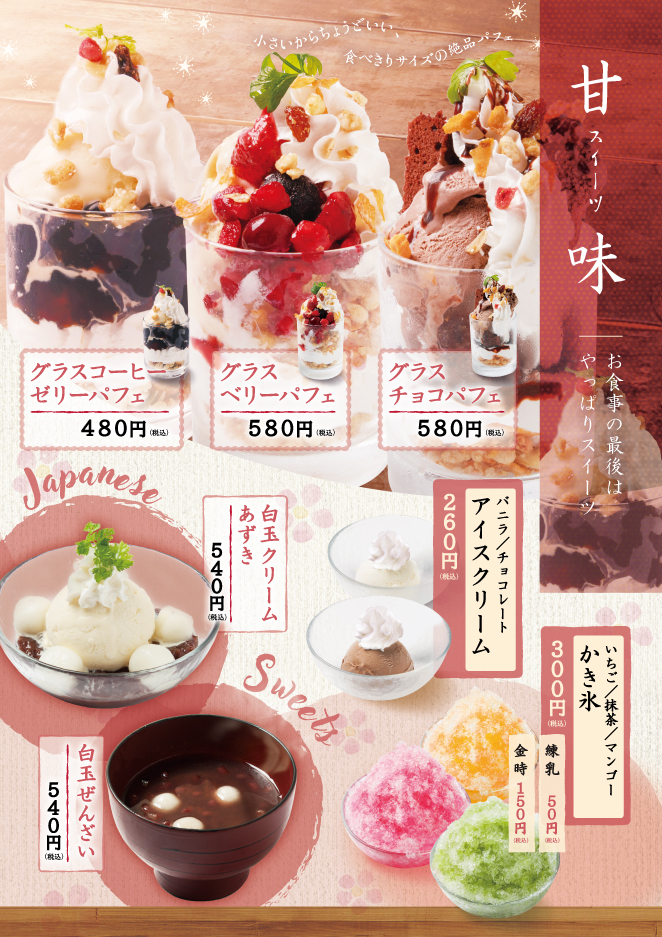 グランドメニュー 店舗数日本一の風呂屋 極楽湯