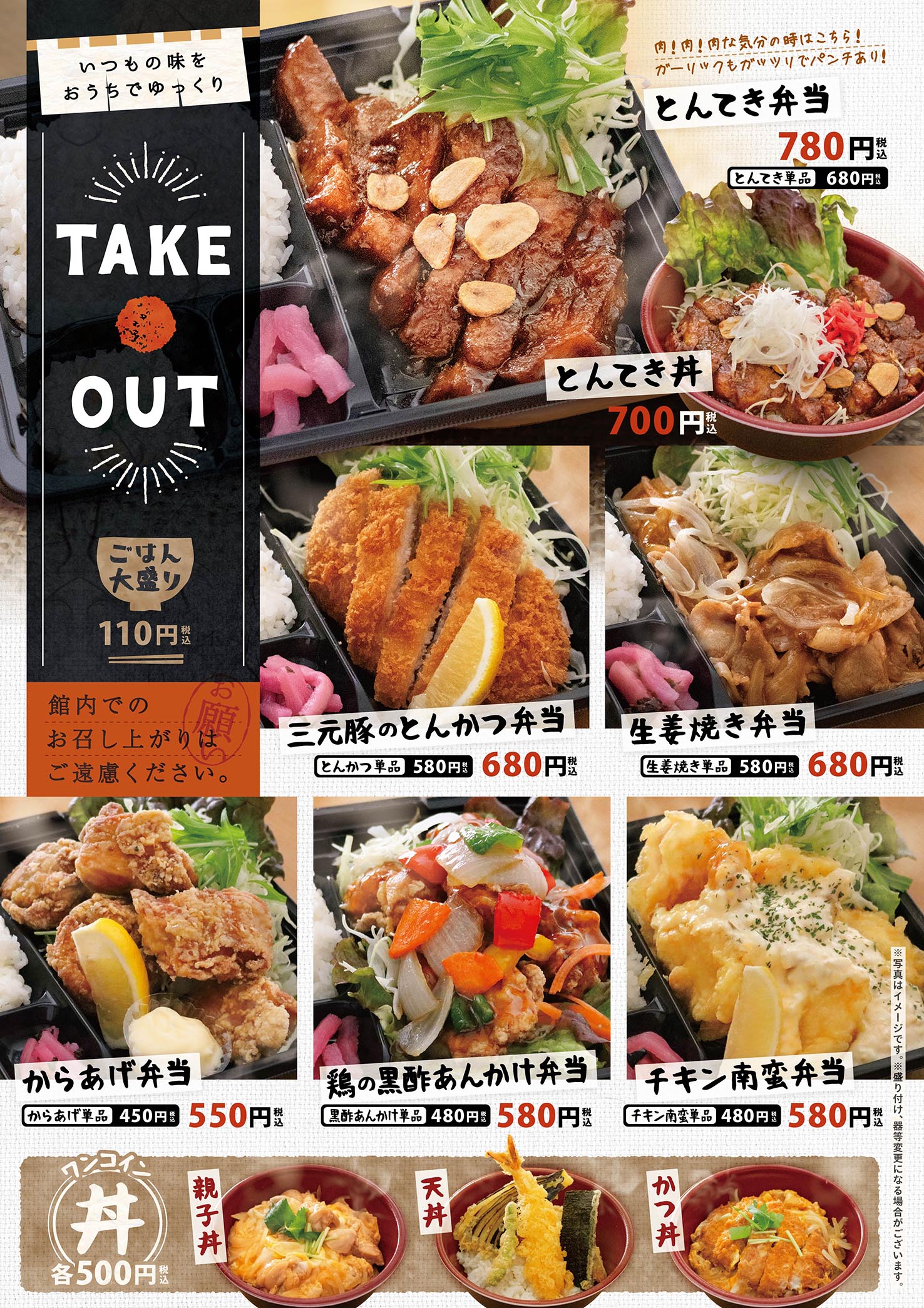 極楽湯 宇都宮店トップページ 店舗数日本一の風呂屋 極楽湯
