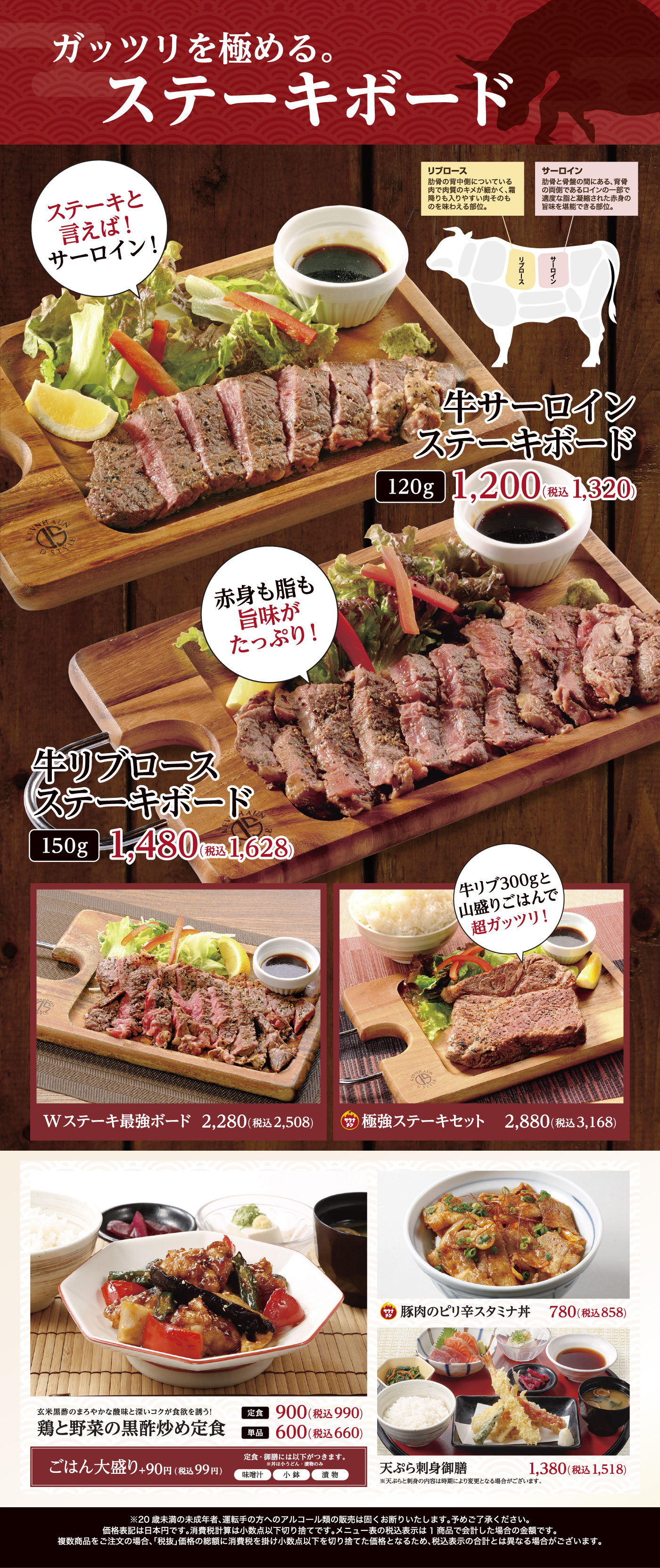 グランドメニュー 店舗数日本一の風呂屋 極楽湯 グランドメニュー 店舗数日本一の風呂屋 極楽湯