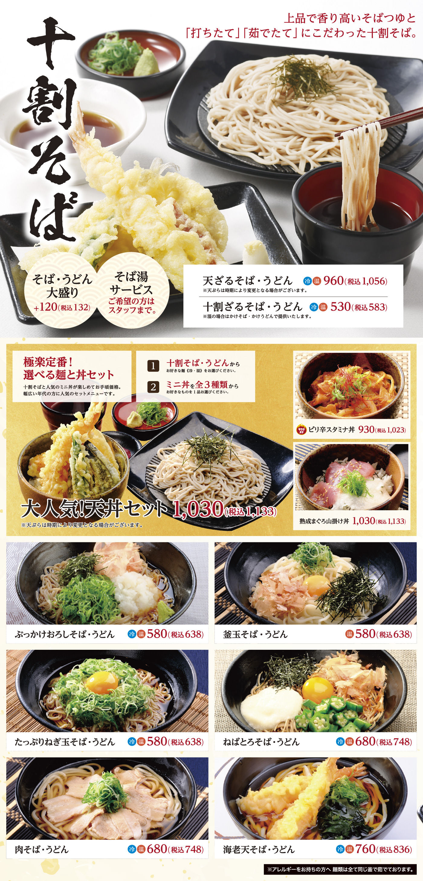 グランドメニュー 店舗数日本一の風呂屋 極楽湯 グランドメニュー 店舗数日本一の風呂屋 極楽湯