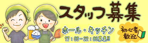 メール会員募集中