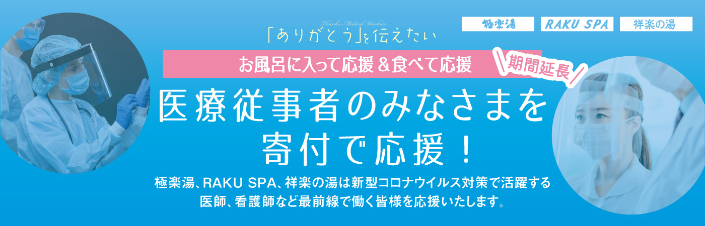 ウィルス 銭湯 コロナ スーパー 【悲報】大阪のコロナ患者さん「スーパー銭湯行ったらあかんの？」「サウナは？」『頭おかＣ』『これが大阪のお笑いや』