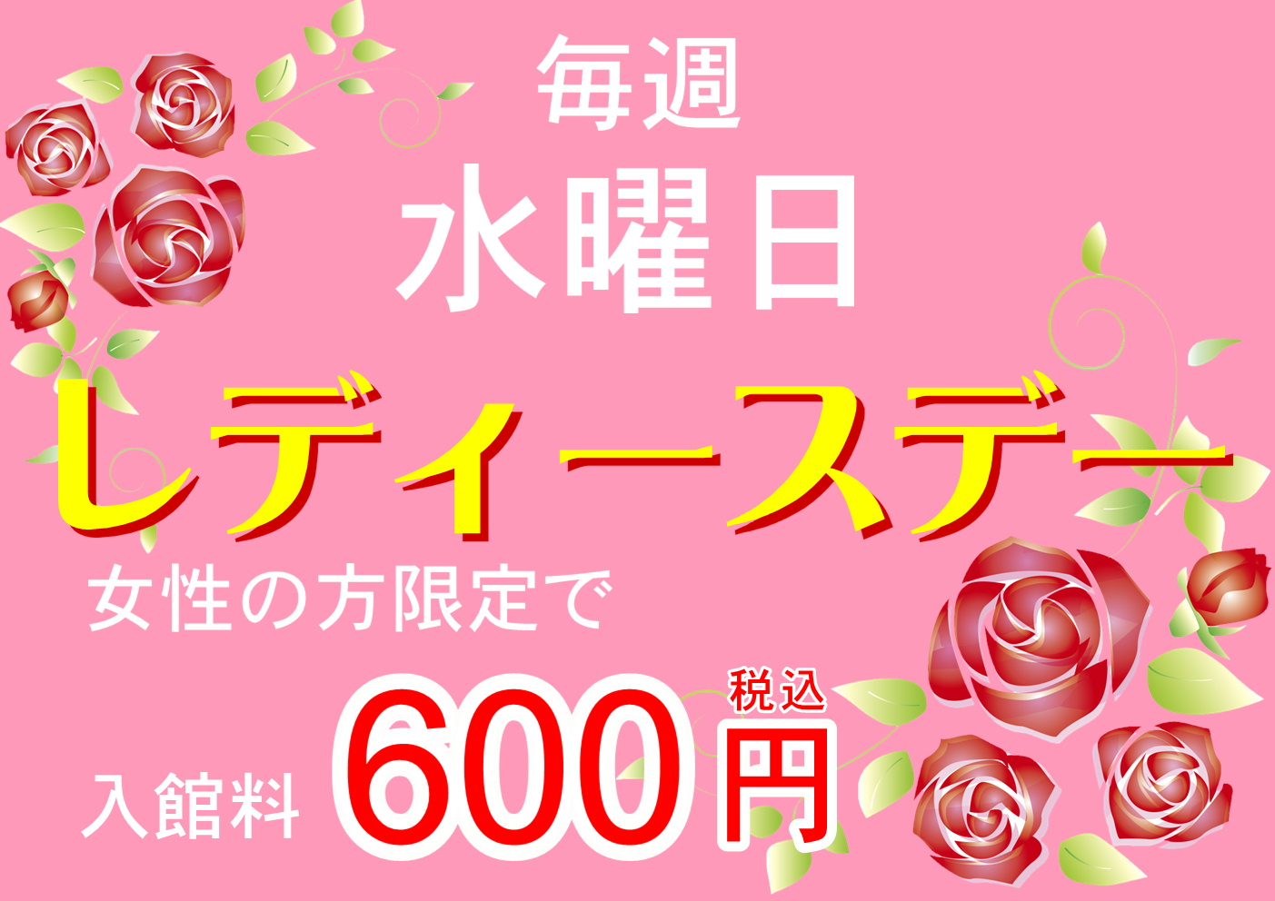 極楽湯 水戸店トップページ 店舗数日本一の風呂屋 極楽湯 極楽湯 水戸店トップページ 店舗数日本一の風呂屋 極楽湯