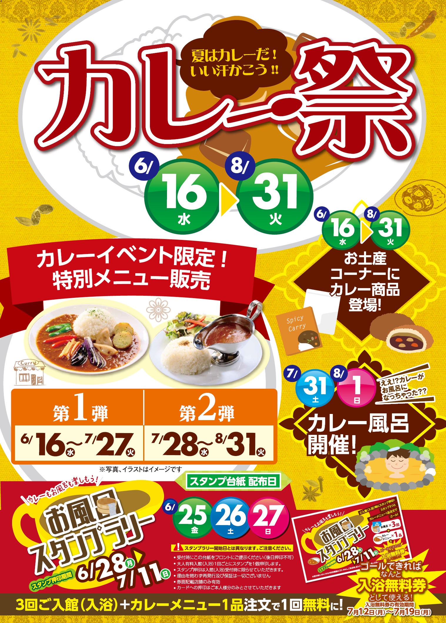吹田店topページ 店舗数日本一の風呂屋 極楽湯 吹田店topページ 店舗数日本一の風呂屋 極楽湯