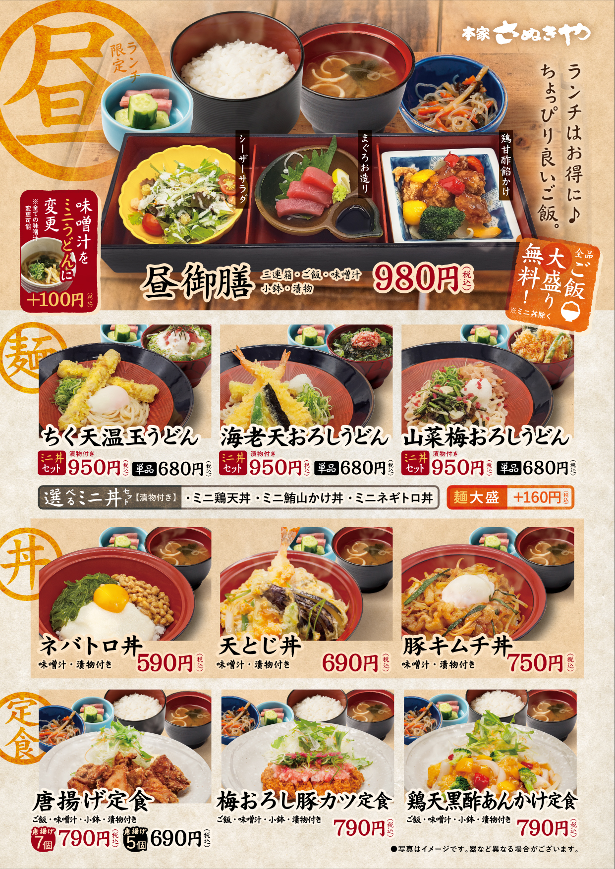 地域限定メニュー 店舗数日本一の風呂屋 極楽湯 地域限定メニュー 店舗数日本一の風呂屋 極楽湯