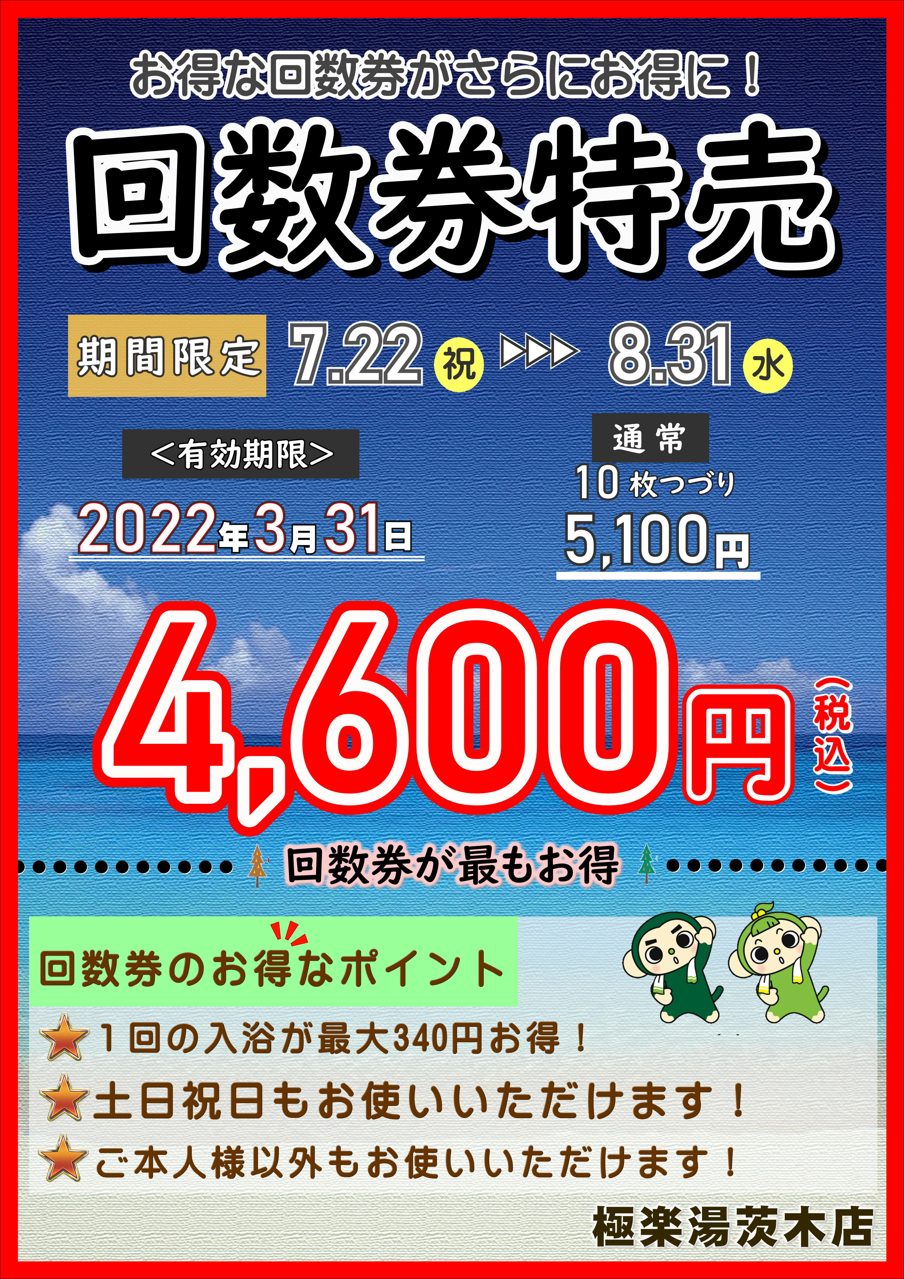 茨木店topページ 店舗数日本一の風呂屋 極楽湯 茨木店topページ 店舗数日本一の風呂屋 極楽湯