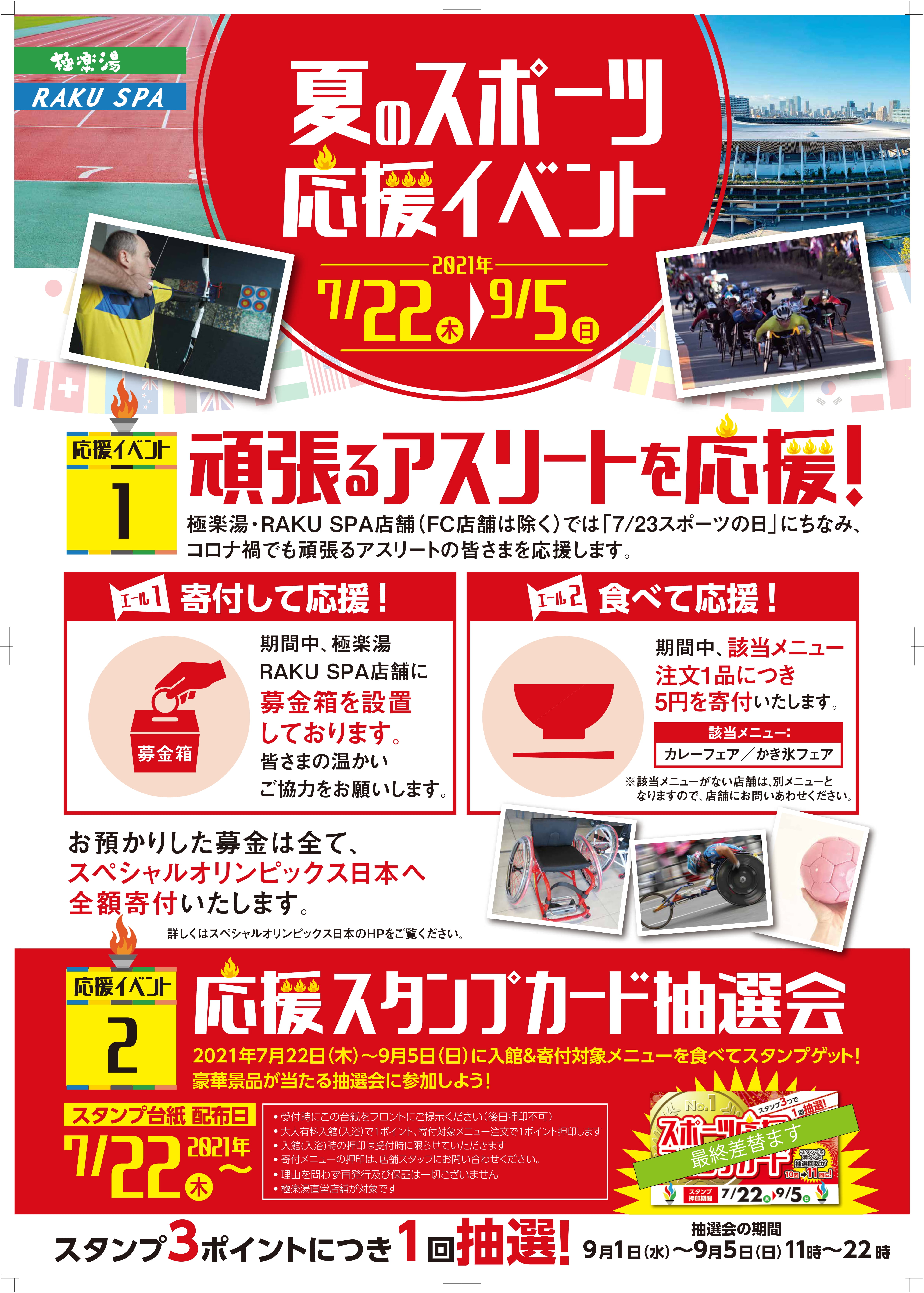 極楽湯 和光店トップページ 店舗数日本一の風呂屋 極楽湯 極楽湯 和光店トップページ 店舗数日本一の風呂屋 極楽湯
