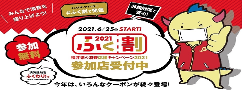 福井topページ 店舗数日本一の風呂屋 極楽湯 福井topページ 店舗数日本一の風呂屋 極楽湯