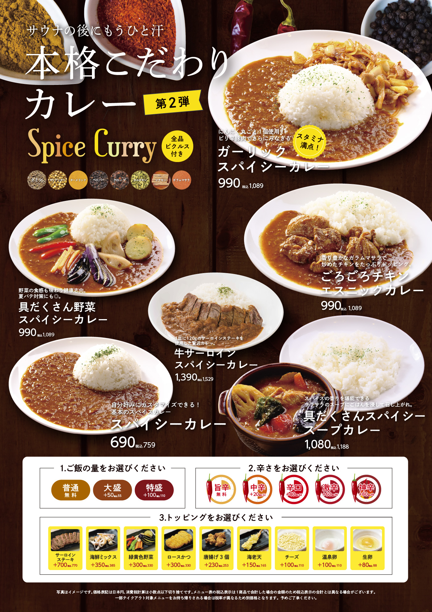 極楽湯 横浜芹が谷店トップページ 店舗数日本一の風呂屋 極楽湯