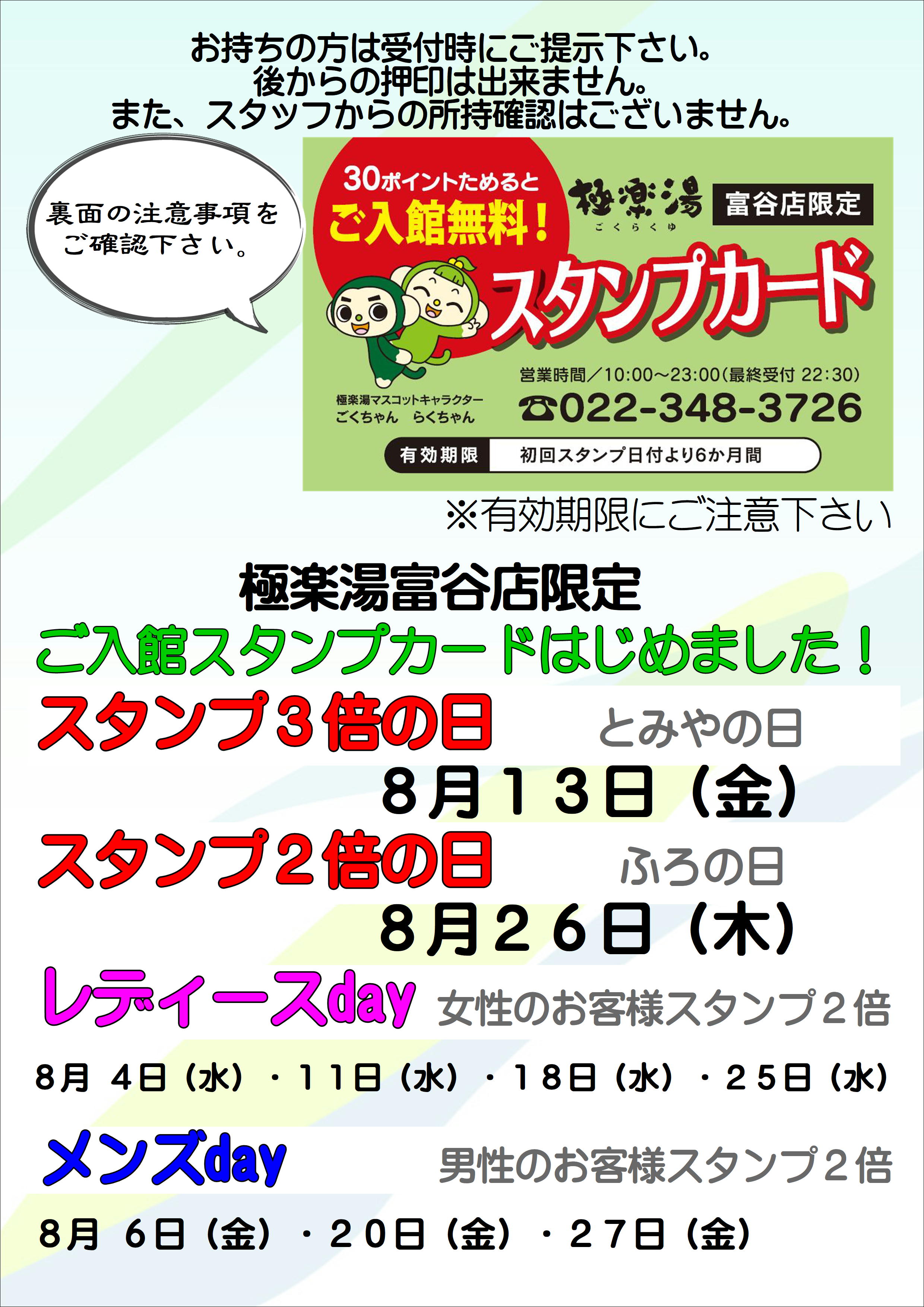 茨木店topページ 店舗数日本一の風呂屋 極楽湯 茨木店topページ 店舗数日本一の風呂屋 極楽湯
