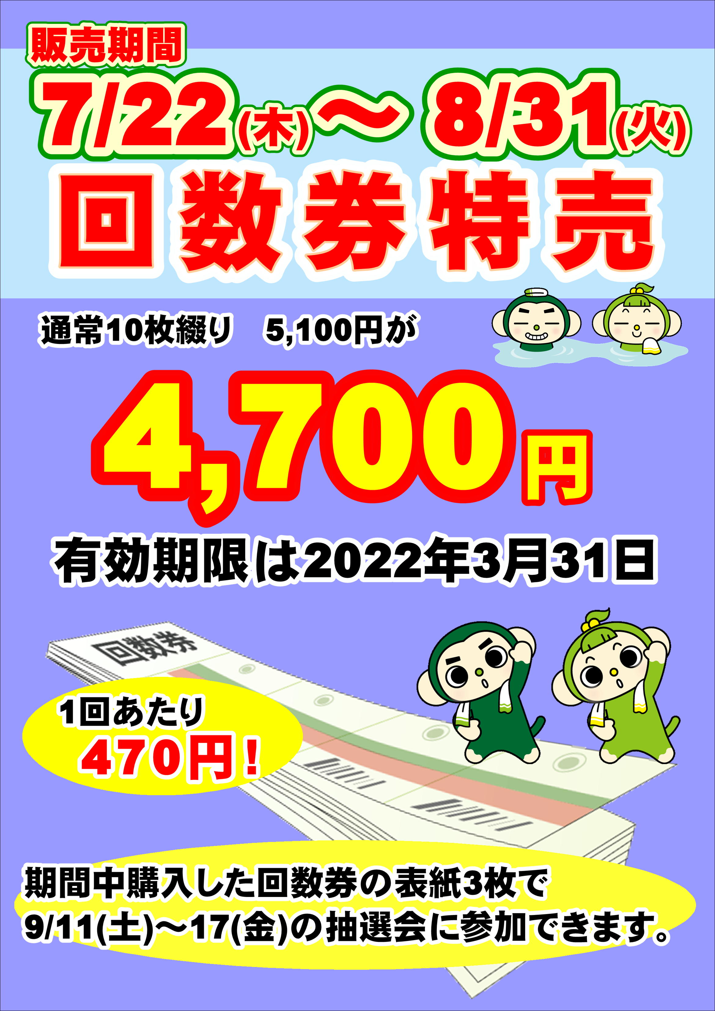 極楽湯 横浜芹が谷店トップページ 店舗数日本一の風呂屋 極楽湯