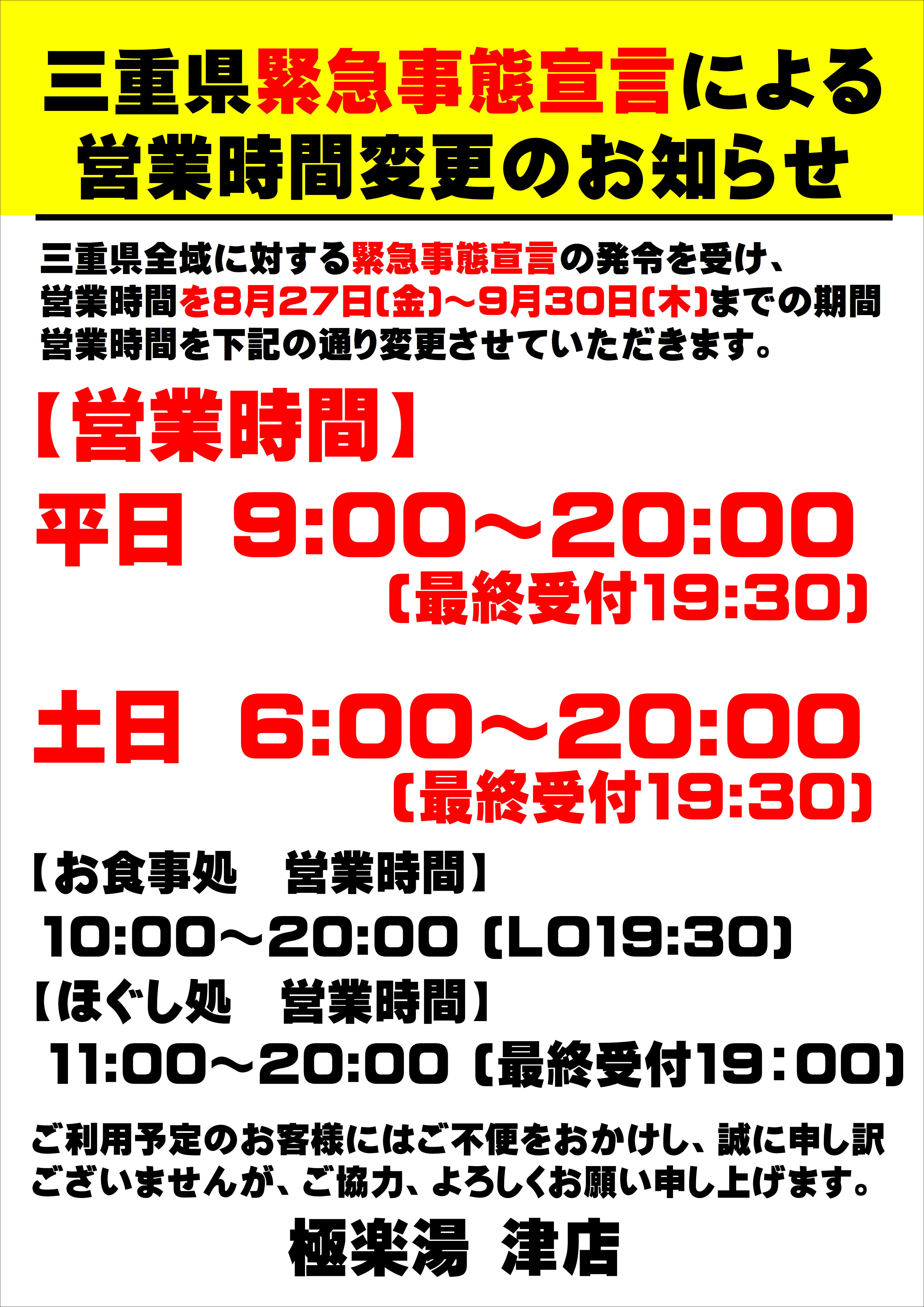 吹田店topページ 店舗数日本一の風呂屋 極楽湯 吹田店topページ 店舗数日本一の風呂屋 極楽湯