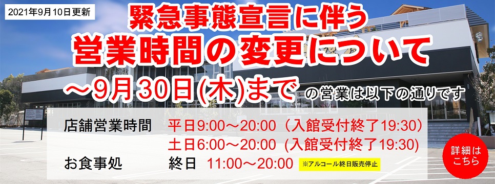 極楽湯 水戸店トップページ 店舗数日本一の風呂屋 極楽湯 極楽湯 水戸店トップページ 店舗数日本一の風呂屋 極楽湯
