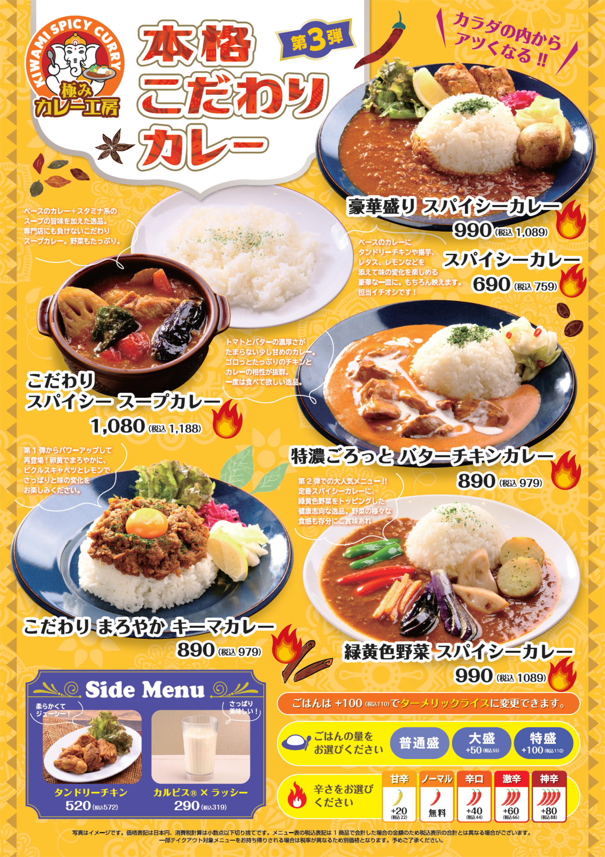 三島店おすすめメニュー 店舗数日本一の風呂屋 極楽湯