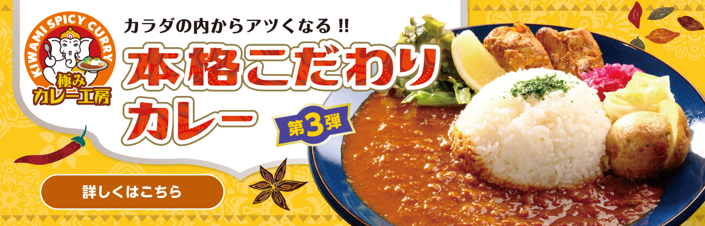 店舗数日本一の風呂屋 極楽湯