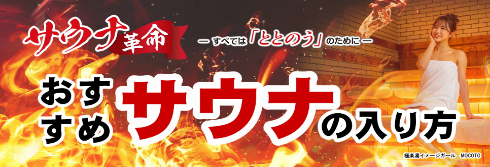 極楽湯 会員カードのご案内