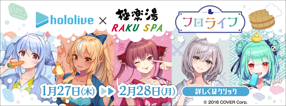 極楽湯 千葉稲毛店トップページ 店舗数日本一の風呂屋 極楽湯