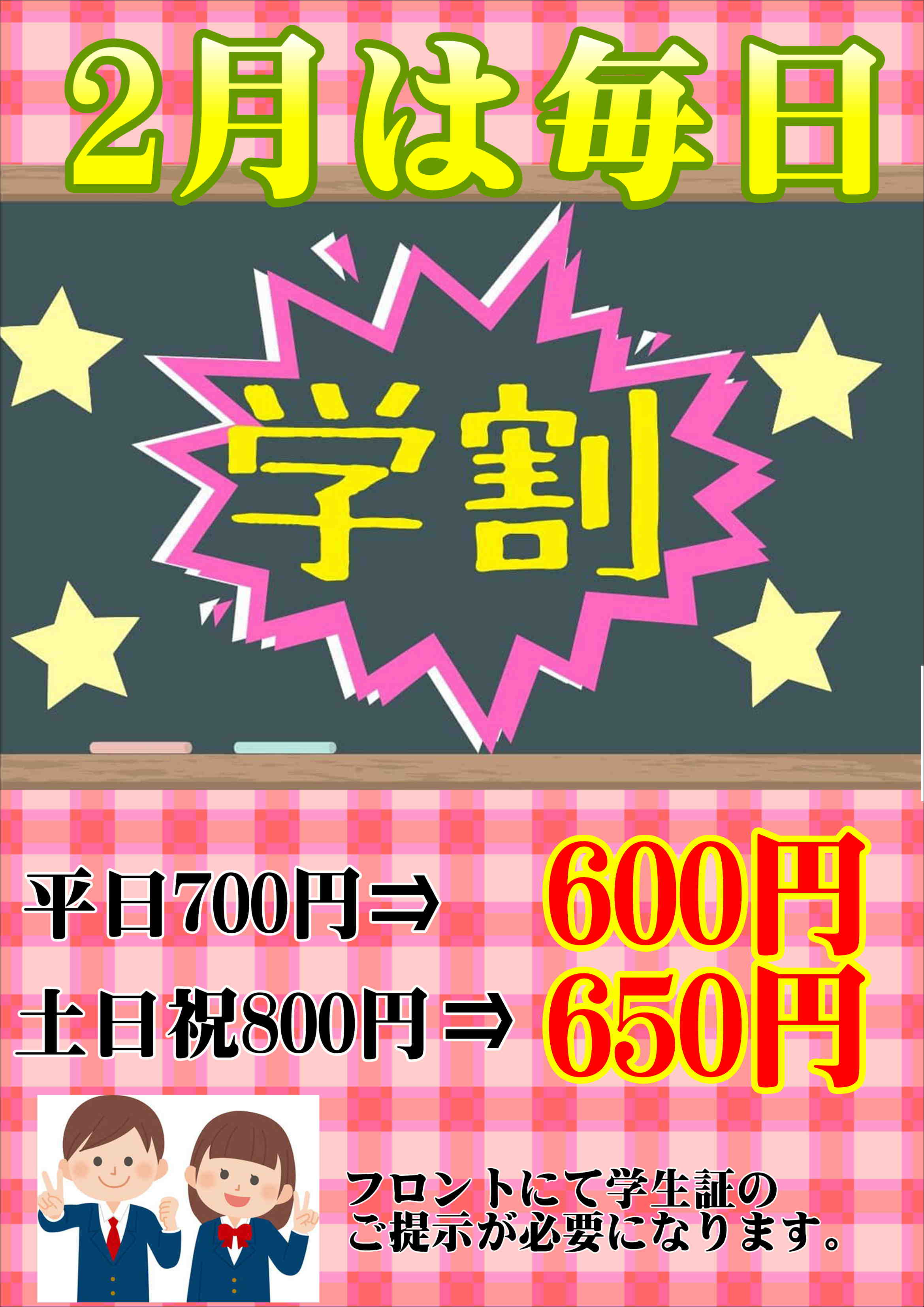 極楽湯 回数券 20回分 彦根店 極楽湯 回数券 20回分 彦根店