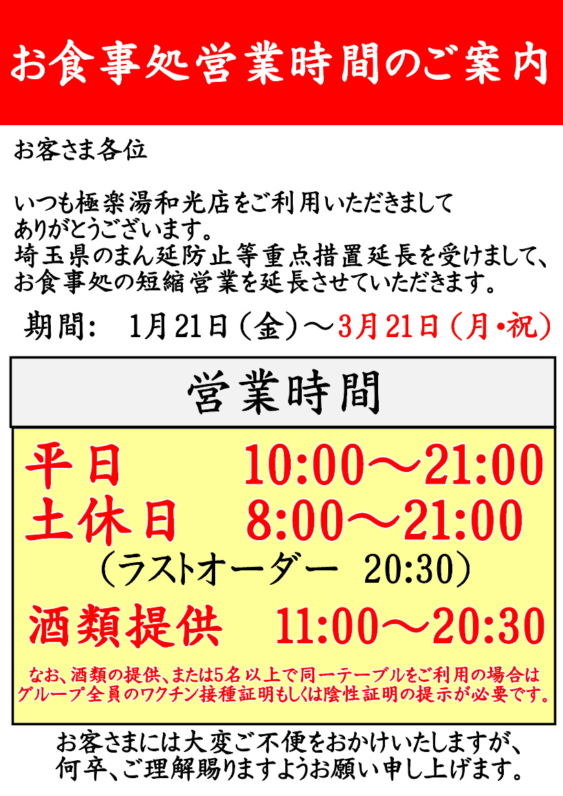 日本最大の 蘭々の湯 稲毛 tuki様専用 回数券 - その他 - alrc.asia