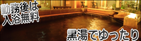 メール会員募集中
