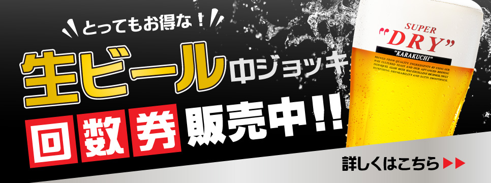 吹田店topページ 店舗数日本一の風呂屋 極楽湯