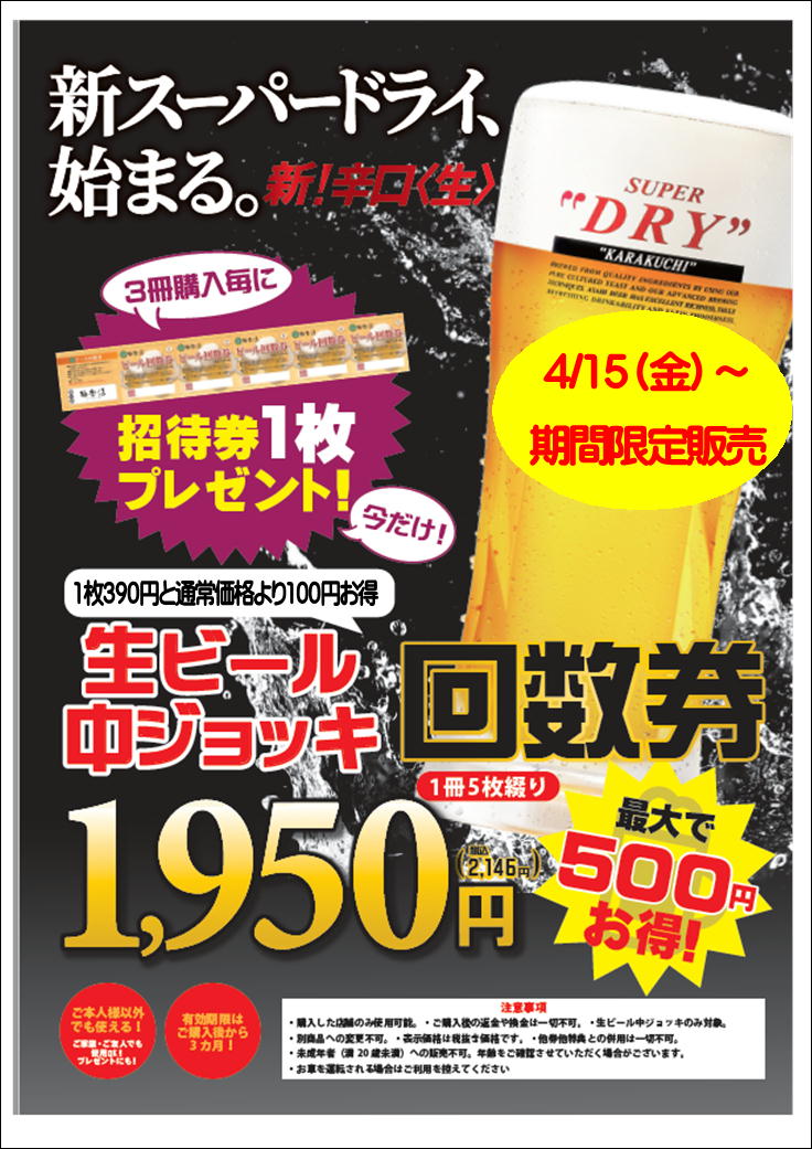 槇尾店トップページ 店舗数日本一の風呂屋 極楽湯