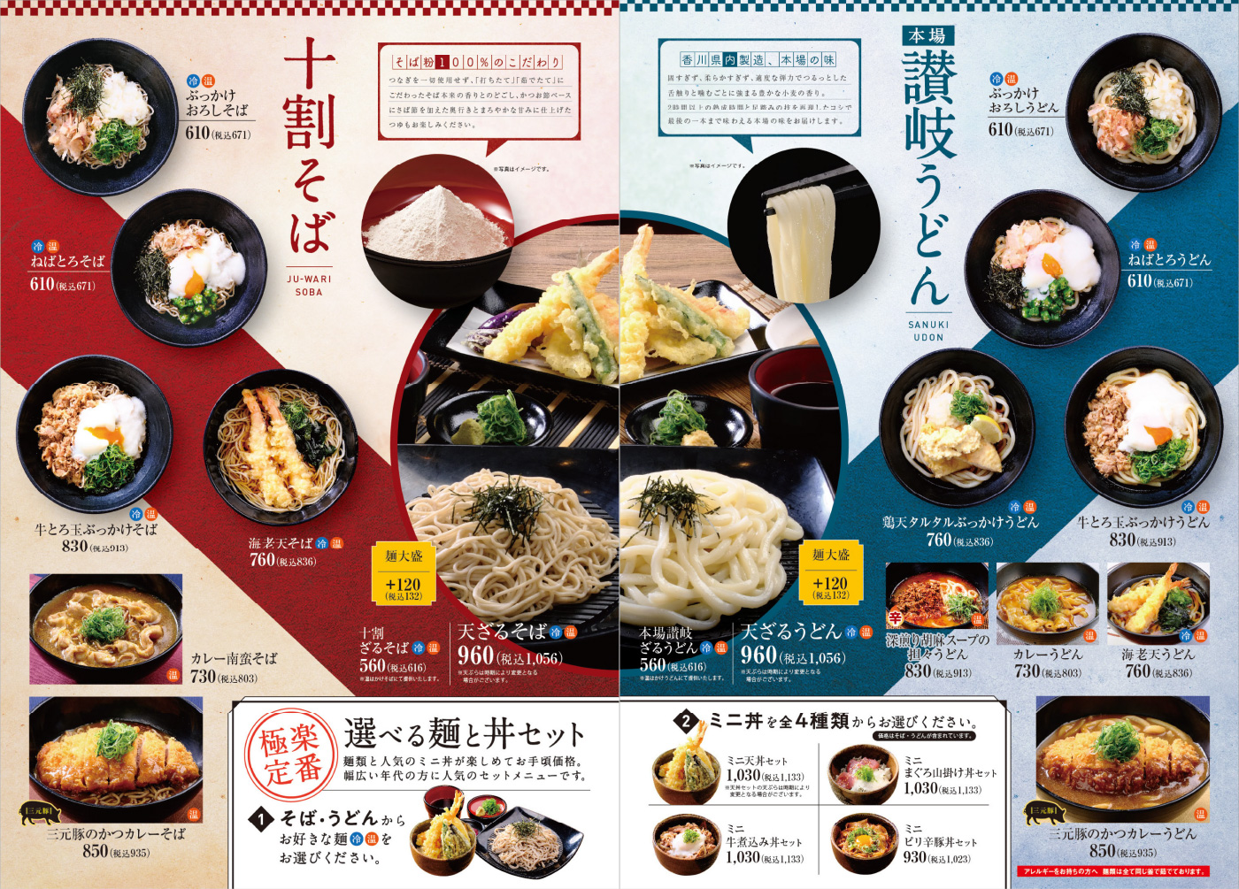 グランドメニュー 店舗数日本一の風呂屋 極楽湯