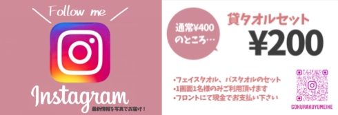 極楽湯 会員カードのご案内