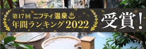 極楽湯 会員カードのご案内