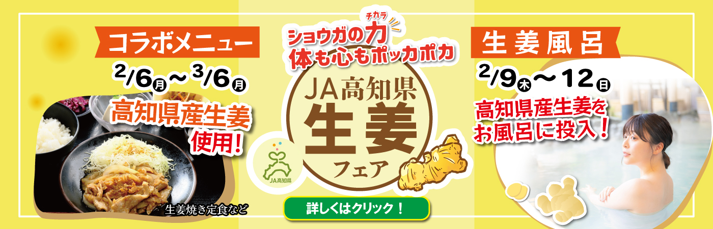 店舗数日本一の風呂屋 極楽湯