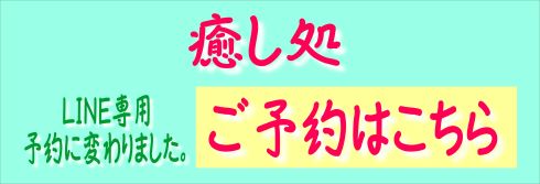 極楽湯 会員カードのご案内