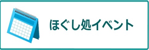メール会員募集中