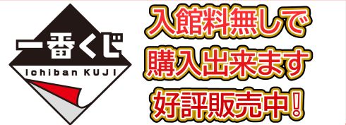 極楽湯 会員カードのご案内