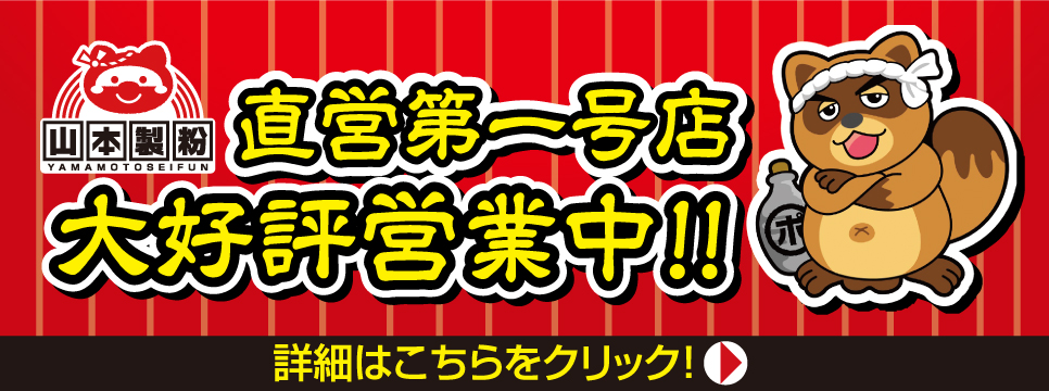 豊橋店TOPページ | 店舗数日本一の風呂屋 | 極楽湯