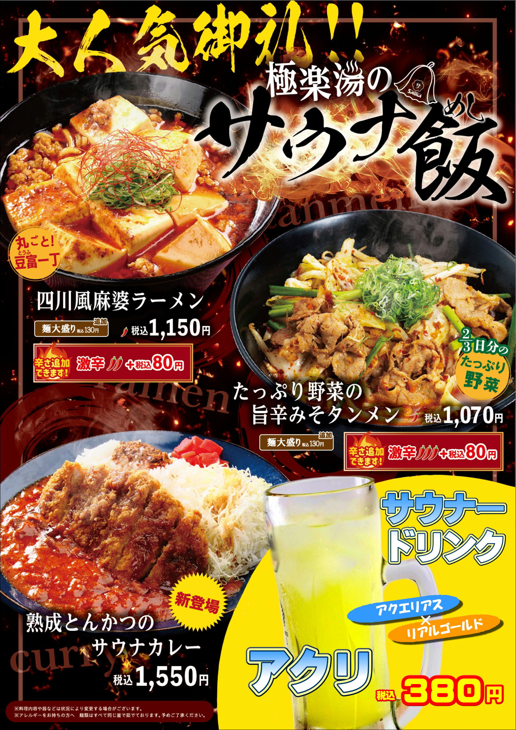 極楽湯和光店 回数券10枚3セット www.apidofarm.com